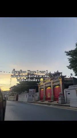 #OOTD #kage #ลิปทาไปโรงเรียน #ลิปไก่ทอด 