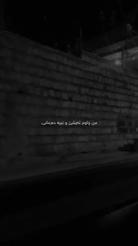 #fyp #foryou 🖤🥀.                                      #halabja #foryoupage #fyb #tiktok #actives? #hawler_slemani_dhok_karkuk_hallabja #foryoupageofficiall 