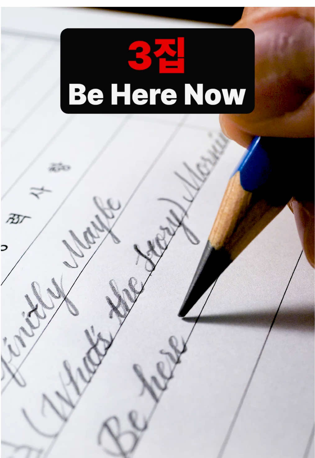 오아시스의 디스코그라피를 연필로 적으면?? #손글씨 #캘리그라피 #예쁜글씨 #감성글씨 #handwriting #필기 #calligraphy #cursive #오아시스 #oasis 