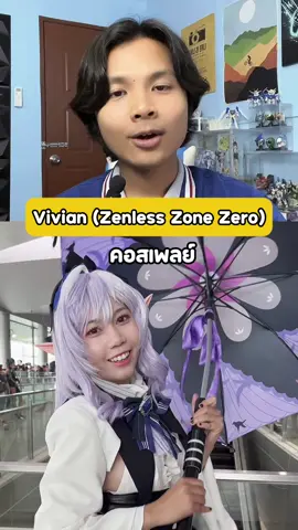 ขอดีของวงการนี้คือเหมือนเจอแพทใหม่เรื่อยๆ😂 #vivian #zenlesszonezero #zenlesszonezerocosplay #cosplay #คอสเพลย์ #nackphoto  @NackPhoto  @NackPhoto  @NackPhoto 