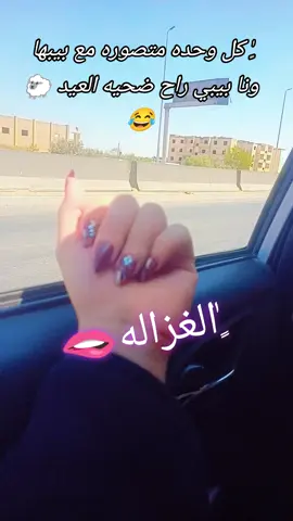 #fypシ゚ #اكسبلور؟ #جبراتت📮 