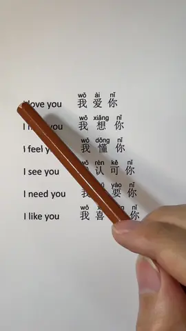 Spoken Chinese #chinese #mandarin #learnmandarin #learnchinese #chinesebook #chineseteacher #chineseculture #chineseteachergene #foryoupage #fyp #trend #trending 