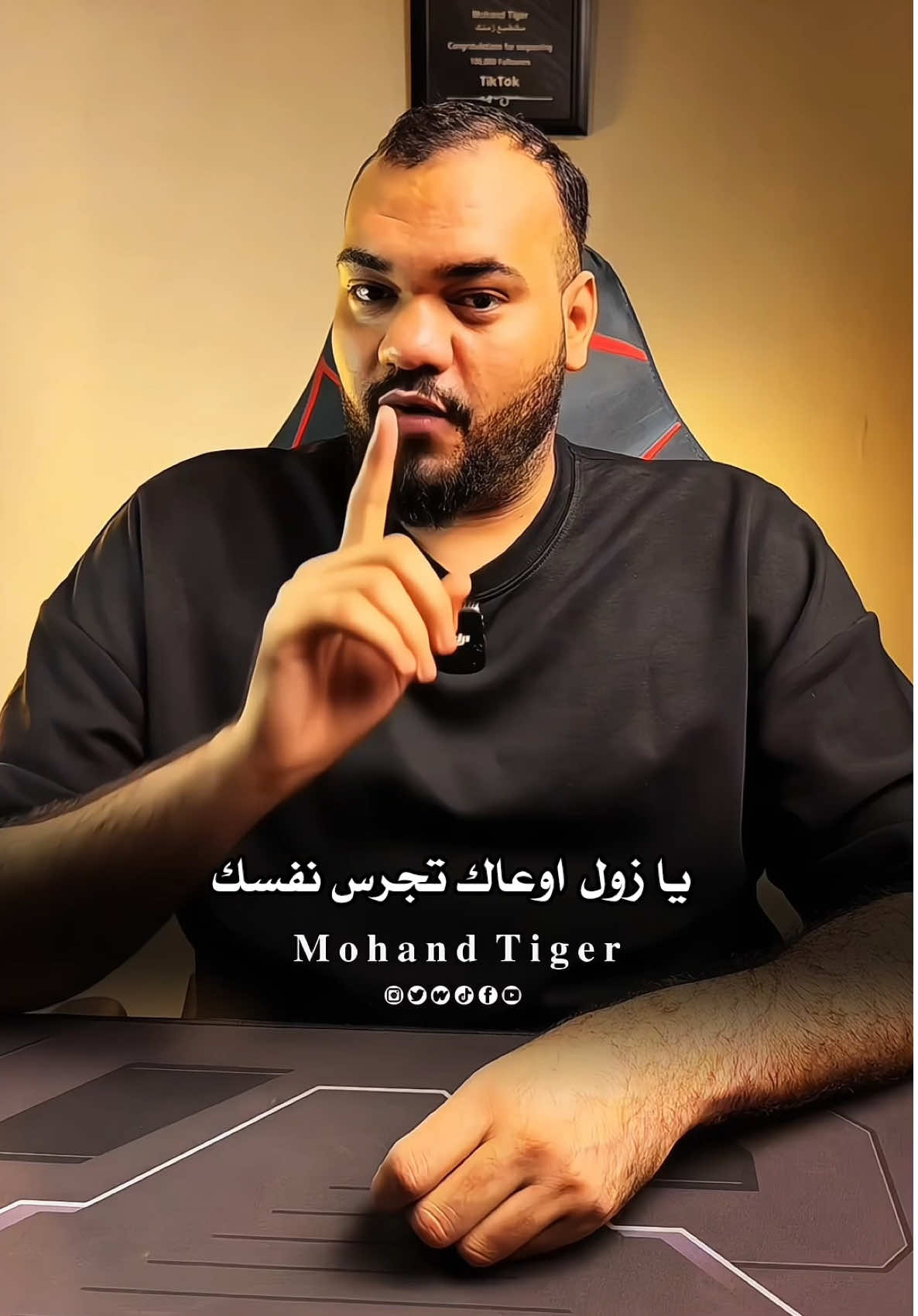 اوعاك تجرس نفسك😔 #مهند_تايقر 