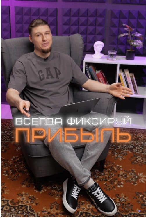 Одна из ключевых ошибок в трейдинге – неправильное управление прибылью. 📉💰 Вспомни ситуацию: ты уже в плюсе, но в голове звучит «еще, еще!» Заключение сделки на этом этапе может обернуться убытком. Помни, цена движется от зоны к зоне – поддержки, сопротивления и ликвидности. Если цена приближается к зоне на большем таймфрейме, вероятно, будет разворот. Важно заранее решить, когда фиксировать прибыль – полностью или частично. Не дай жадности обмануть себя: рынок отдает лишь то, что заслужил! 💼💡  #трейдинг #управлениеприбылью #рынокфинансов