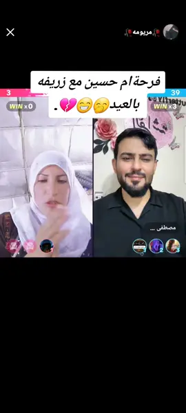 #زريفه#مصطفى#مصطفى_ام_حسين_يفرح_مع_زريفه_بالعيد.🤭😁💔 @🥀مريومه🥀  @مصطفى ❤️  @☠️زريفه المرعبه☠️ 