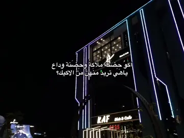 الـَ عَلي رشُـم || وحِضَنة اوداعُ #شعروقصايد #هواجيس_الليل #شعراء_وذواقتين_الشعر_الشعبي #علي_رشم🥀 #زيد_السومري #شاشه_سوداء #fyp 