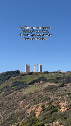 Ισπανία; 🤔 #foryou #greekisland 