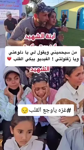 #اللهم_عجل_لوليك_الفرج #فلسطين_لبنان_سوريا_اليمن_مورتانيا #فلسطين🇵🇸 #مشاهير_تيك_توك 
