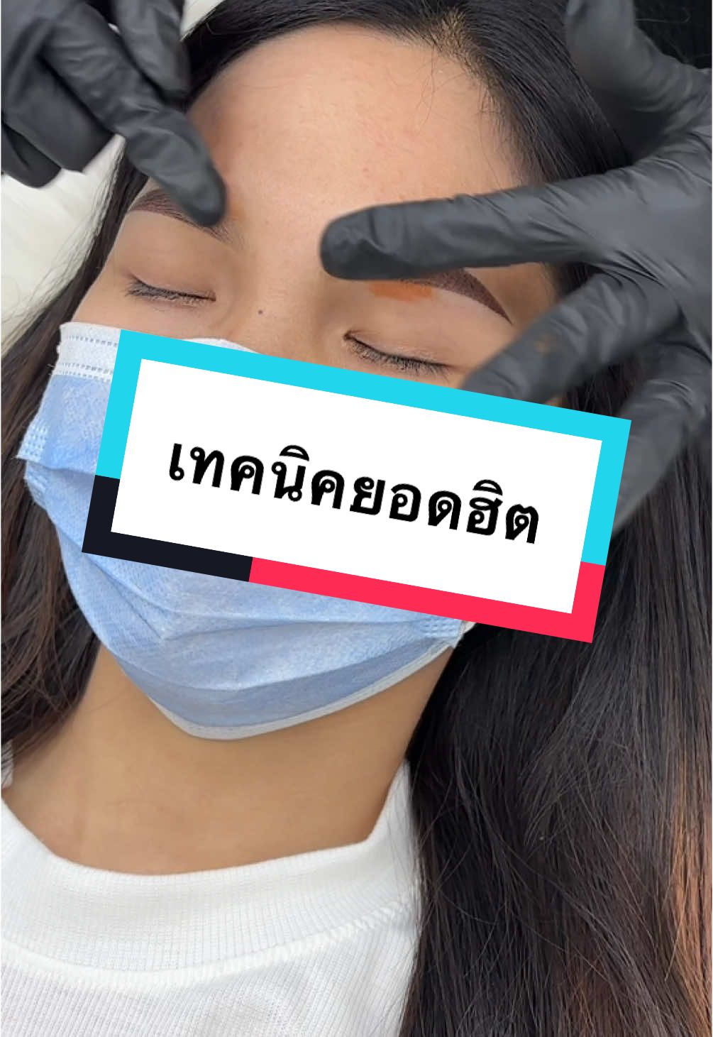 เทคนิคออมเบร์ เหมือนเขียนคิ้ว #คิ้วสวยอมตะชลบุรีbyployladaeyebrows #ร้านสักคิ้วร้านดังชลบุรี #สักคิ้วอมตะชลบุรี #สักคิ้วชลบุรี #เทรนด์วันนี้ #พลอยลดา #tiktokuni #ชลบุรี 