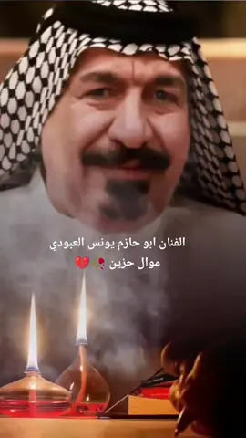 #CapCut #يونس_العبودي  وصله التحبه العين روحي تريد وصله #حزن_غياب_وجع_فراق_دموع_خذلان_صدمة  #اكسبلورexplore❥🕊 #اكسبلورexplore  #اكسبلور 