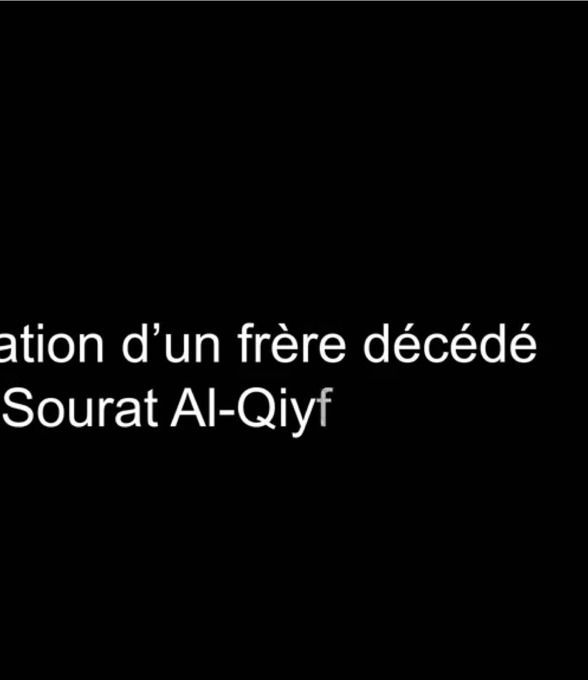Sourate Al-Qiyamah - (رحمه الله) سورة القيامة #Sourate #Coran #fyp #pourtoi #foryourpages #coran #sourate