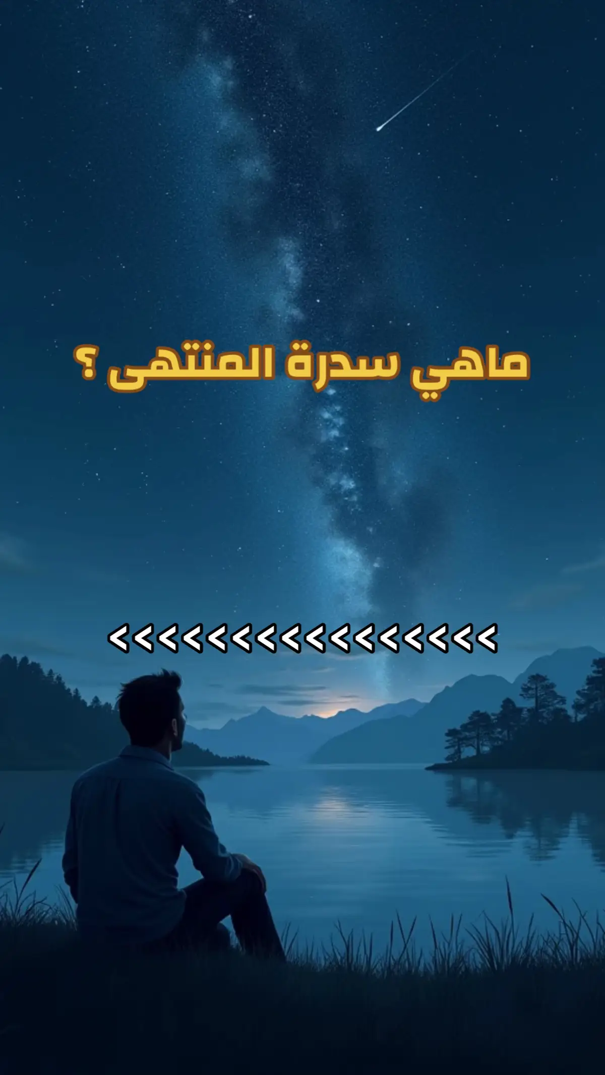 #fyp #creatorsearchinsights #معلومات_مفيده #حقائق_ومعلومات #معلومات_دينية #infoandfacts 