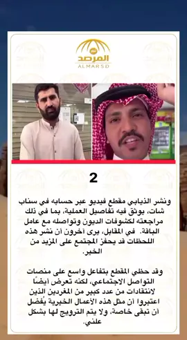 #غازي_الذيابي #محل #بقالة 