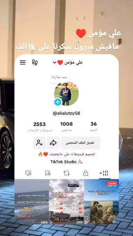 #تصميم_فيديوهات🎶🎤🎬♥️ مافيش مبروك سكرنا على 1kالف ، شاركو الفيديو در ليك ومتابعه وتعليق والمشاهدات 🫀🔥