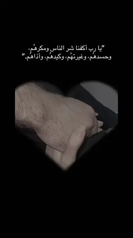 ربي احفظني انا و خطيبي من عيون تترقب حياتنا واكفينا شرهه وشر قلوب الحاسدين ويسر امورنا يارب 🥺🧿🧿🧿🧿🧿@Ahmed Iprahim 
