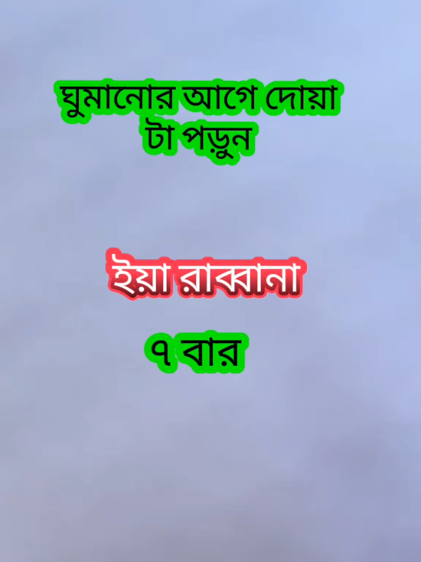 #পিল্জ_একটা_শেয়ার_করুন🙏 #foryou #foryoupage #fypシ゚ #trending #islamic_video @For You @For You House ⍟ @TikTok Bangladesh @I❤️love Allah❤ 