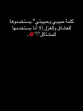🖤💋#رورو #عنيدة #اكسبلور #الشعب_الصيني_ماله_حل😂😂 #viral  