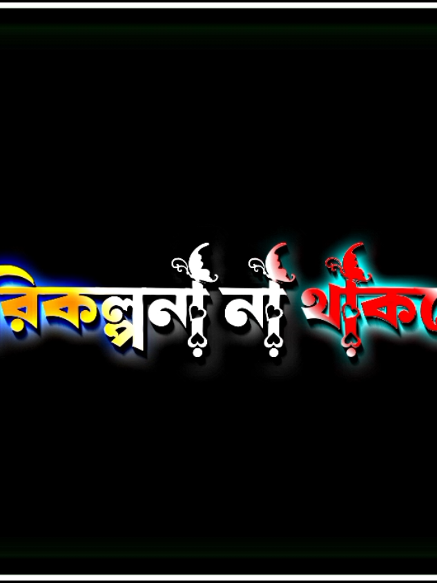 hm..!! #foryou #foryoupage #trending #vairal #voice #tiktok #video #support #cppylink #page❤️❤️ @TikTok @For You @TikTok Bangladesh 