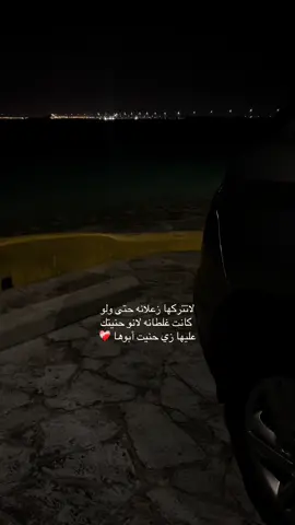 #explore #4u #foryou #النساء_هن_الحياة #💔🥀 #الانكسار #اعادة_النشر🔃 