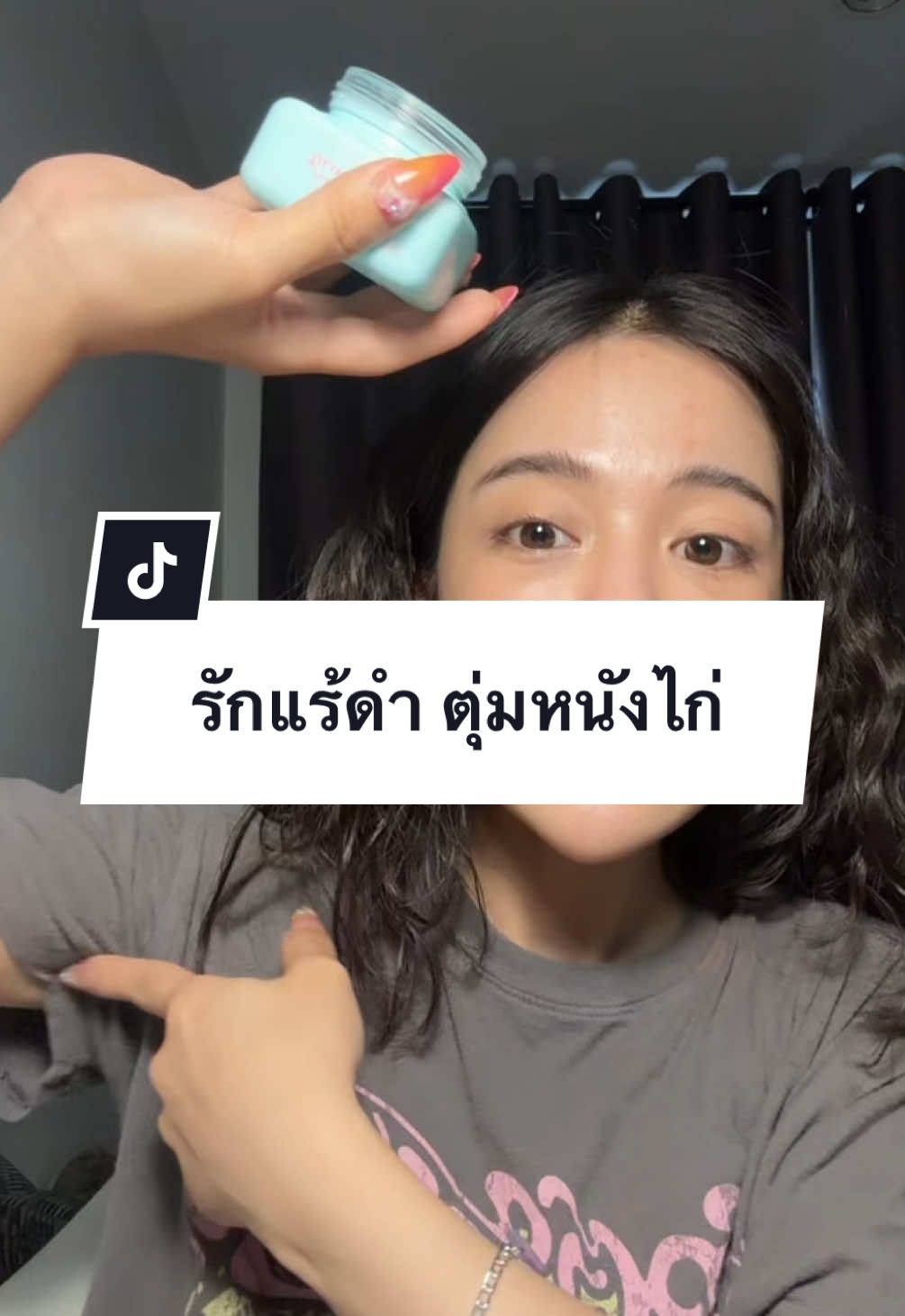 จั๊กดำ ตุ่มหนังไก่ บอกเลยว่าน้อง มันดีขึ้นจริง ครีมทารักแร้เพียว  ##รักแร้ #รักแร้ดํา #ครีมทารักแร้ #pure #มตรีวิว 