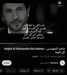 #ماجد_المهندس #اغاني_مسرعه💥 