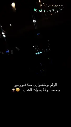 😉🤦🏻‍♀️ #شعب_الصيني_ماله_حل😂😂 #مالي_خلق_احط_هاشتاقات🧢 #مالي_خلق_احط_هاشتاقات #