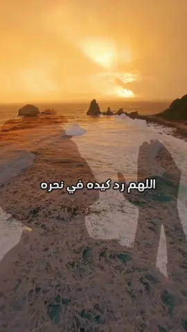 #دعاء_المظلوم_لرد_الحق_والانتصار_على_الظالم  #اكتب_شي_توجر_عليه #اللهم_امين    #يارب_فوضت_امري_اليك  #اللهم_عجل_لوليك_الفرج   #ادعية_اسلامية_تريح_القلب #دعاء  #اللهم_صلي_على_نبينا_محمد #دعاء_يريح_القلوب #الله #رمضان_يجمعنا #رمضان_كريم  #قوالب_كاب_كات #fypシ゚viral  #foryoupage #اكسبلورexplore #اكسبلور #دعاء #fy #españa #farance 