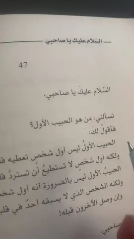 #السلام_عليك_يا_صاحبي #ادهم_شرقاوي #رفة_كتاب #الحب #حبيبي #مسلسلات #مسلسلات_تركية #كتاب #شعب_الصيني_ماله_حل😂😂 