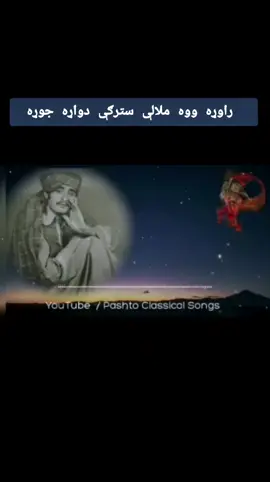 Obaid Ullah Jan Kandahari  #foryoupage❤️❤️ #for #foruyou #obaidullahjankandaharisongs #obaidullahjankandaharai 