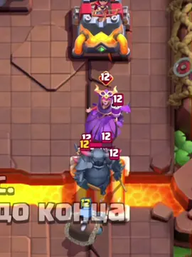 Мини Эдит клещ раяль #мем #clashroyale #meme #гигскелетсоло #костянойалкаш #clashroyalefyp #клэшрояль #edit #эдит 
