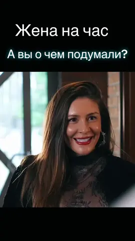 #жена#семья#юмор#смешноевидео#свадьба#прикол#смехдослез