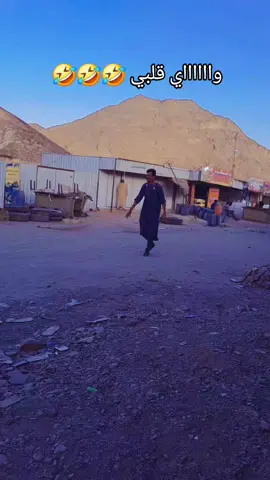 #مجنونك🇸🇩 واي قلبي عيني قلبي ❤️ 🤣🤣🤣🤣 #ود_النيل_الابيض_الدويم 