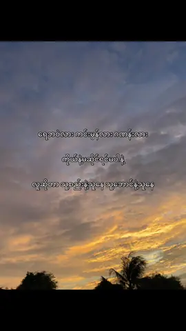 #Nocaption #ptn9i #likeလေးတော့ပေးပါ😣💗 #fypviralシviral #views #views #tiktok #fyppppppppppppppppppppppp #tiktokmyanmar #foryou #viral #fyp #myanmar #fyppppppppppppppppppppppp 