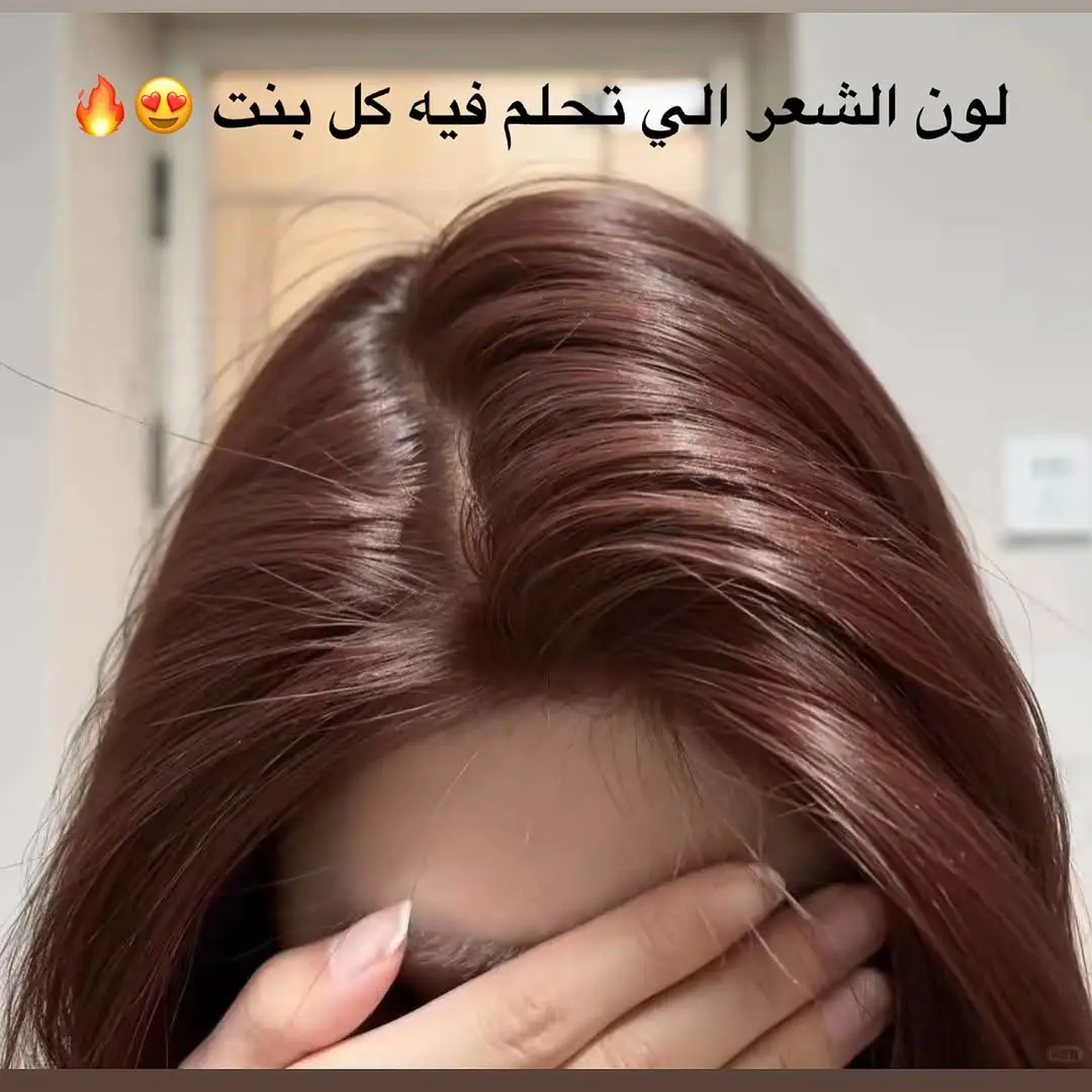 كيف يبنات تسون هاللون الخطييييير 🙆😍  اسحبو الصور وراح تعرفون 😍 #تنسيقات_شي_ان #ماركات_Shein #البنات_للبنات #صبغات 