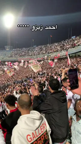 #الزمالك #CapCut #fact #explore #pov #الشعب_الصيني_ماله_حل😂😂 #relatable #جمهور_الزمالك #fypp #زيزو 