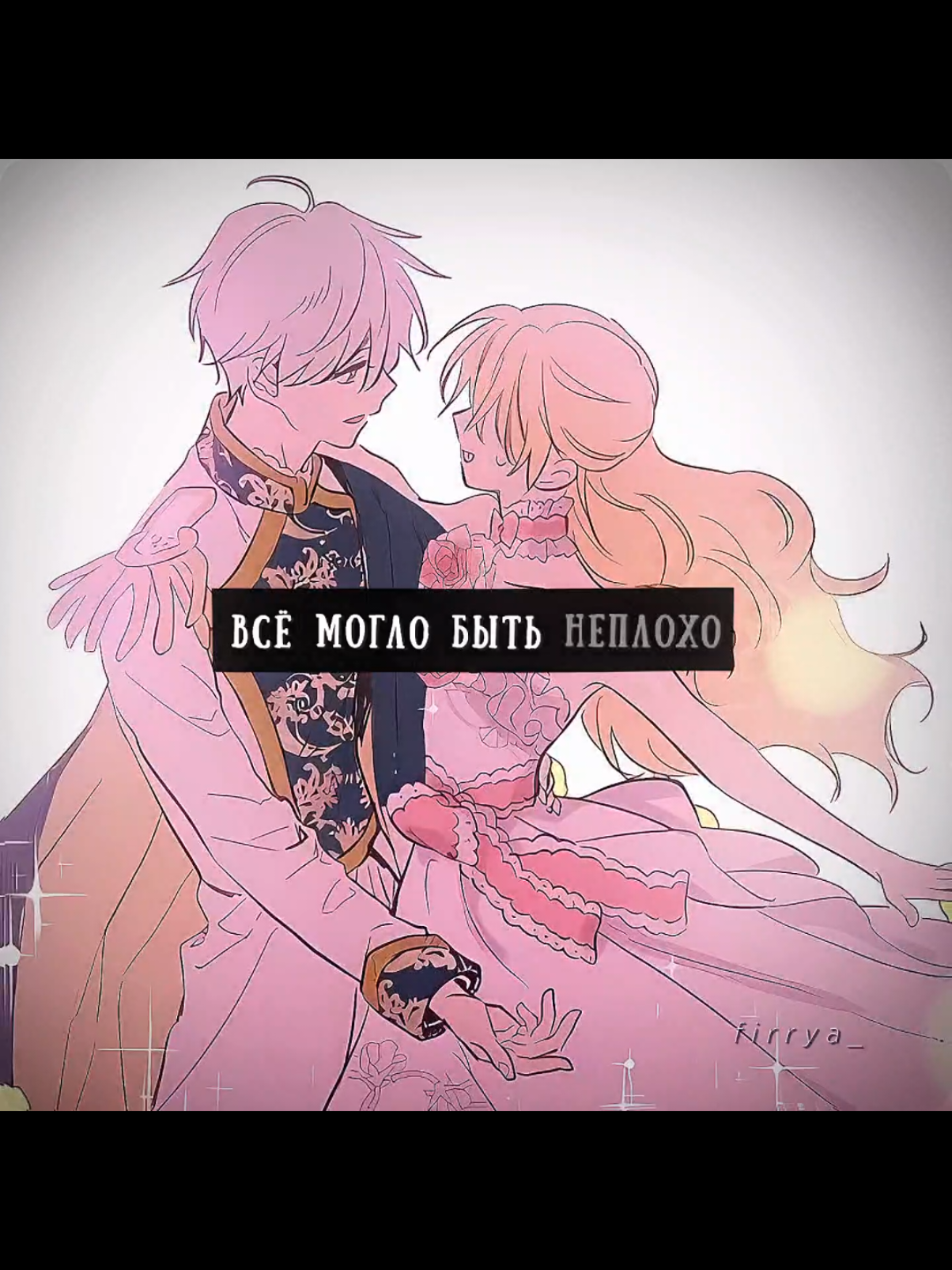 Эта манхва особенная #оясп #whomademeaprincess #manhwa #wmmap #atanasia  #манхва #edit #novel #novel #kdj 