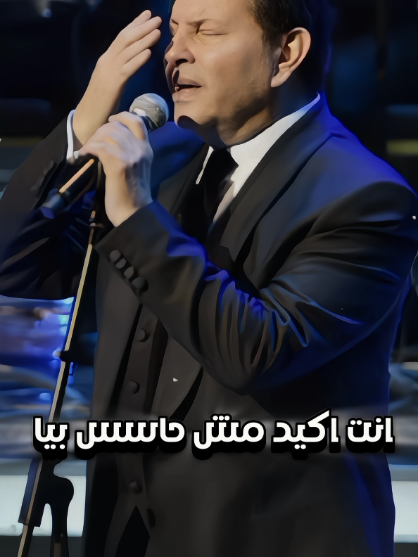 #هاني_شاكر انت اكيد مش حاسس بيا ولا حاسس بجراحك فيا #كفايه 