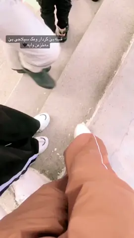 لەگەڵ شێرەکەم#پارکی_ئازادی ❤️‍🔥