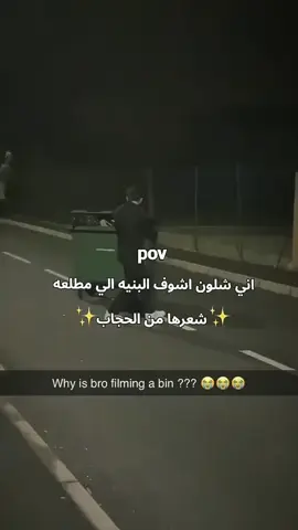 بضبط حاوية. مال زباله#مالي_خلق_احط_هاشتاقات🧢 #اللهم_صلي_على_نبينا_محمد #مالي_خلق_احط_هاشتاقات 