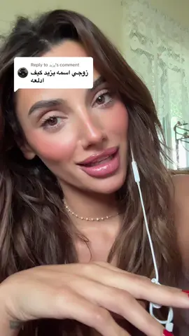 Replying to @يزيد  Snap. Coachmeryana  Insta/ Meryanaelkhoury  #SelfCare #tipsforgirls #tipsandtricks #بنات_تيك_توك #selflove #حسام_الرسام #اغاني_عربيه #عراقيه #عراقيين #Lifestyle #outfitideas  #رقصه #ضحك_وناسة #ضحك #غناء #selflovejourney   #chicagobulls #chicago #chicagotiktok #viralvideo #viraltiktok #tiktok #explorepage  #viralvideo  #مشاهير_العرب #عرب_تيك_توك #تيك_توك_جدة  #جده_الكورنيش_الواجهه_البحريه #قطر #اكسبلووووورررر #ترند_تيك_توك_مشاهير #رقص_شرقی💃 #رقص #عبايات #علاقة_حب #بنات_العراق #بنات #حبيبي #فساتين_المشاهير#مشاهير_تيك_توك_مشاهير_العرب   ترند_جديد# viral #fyp## #مشاهير_تيك_توك #explorepage #viraltiktok #exploremore تيك_توك_السعودية# #الكويت_مصر_السعودية_سوريا_الامارت #ترند_تيك_توك_مشاهير ##تيك_توك_عرب #الكويت #الرياض #الرياض_الآن# #عبدالمجيد  #جدةtiktok  #الرياض_جده_مكه_الدمام_المدينه #فساتين_زفاف #فساتين_سهرة #فساتين_طويله #ترندات_تيك_توك #ترند_تيك_توك_مشاهير #ترند_الخليج #ترندات_جديدة #بنات_السعودية #سعود_القحطاني #سعوديه #سعوديه🇸🇦 #بنات_العراق #كويت #لارا #viraltiktok  #ترندد #ترندات_تيك_توك_جديدة #تتوريال #تتوريال_ميك_اب #مشاهير_تيك_توك #ميكب_ارتست #ميك_اب #ترند_السعودية #عمرو_دياب #ضحك_وناسة #ضحك😂 #ضحكة #مسلسلات_رمضان #رمضان_يجمعنا #ترندات_تيك_توك#تمثيل_كوميدي #تمثيل #رقصه #traveltiktok #travel #explorepage  #studytok #students #education #drybar #نصائح_مفيدة #نصائح_تيك_توك #نصائح_للبنات 