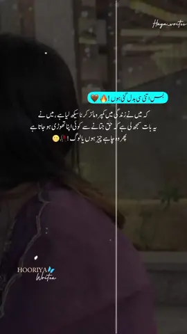 compromise Karna sekh Liya Hy😊🥀🤌🏻 #viewsproblem #tiktokteampleaseviralmyvideos🙏 #hooriya_writex #foryou #foryoupage #fyppppppppppppppppppppppp #viralvideos #standwithkashmir 