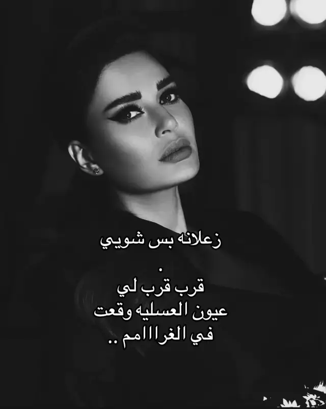 #سيرين_عبدالنور 