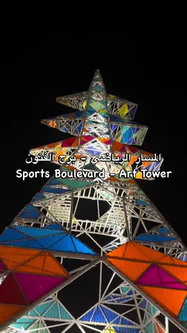 🇹🇳Tunisian exploring life between الرياض (Riyadh) 🇸🇦 and تونس (Tunis)! 🏋️‍♂️ Today’s video: “Discovering Riyadh’s Sports Boulevard - المسار الرياضي - A Hub for Fitness & Fun” 📍🇸🇦 •  Explored: Riyadh’s iconic Sports Boulevard (المسار الرياضي) 🏃‍♂️ •  Captured highlights of: •  Jogging and cycling tracks perfectly landscaped 🌳 •  State-of-the-art outdoor gym equipment and sports facilities 🏋️‍♂️ •  Vibrant atmosphere with locals enjoying fitness and leisure 🤩 •  Experience Riyadh’s active lifestyle and sports culture with me! 🎥 •  Captured with: iPhone 14 Pro  What’s your favorite sports activity in Riyadh? 🤔  ❤️ Follow for more Riyadh adventures and hidden gems discoveries! 📸  Tag @hamza.is favorite Riyadh spots and landmarks! 📌 #TunisianInRiyadh #HamzaJourneys  #Riyadh #VisitSaudi #SportsBoulevard  #المسارالرياضي #SaudiArabia #Fitness #TravelReels #Viral #FYP #tunisia #tunisia🇹🇳 