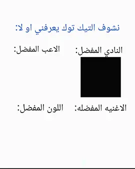 احب كوبراسي بس مو مفضل الي #برشلونيه💙♥️ #لايكاتكم_ومتابعتكم_تفرحني #@܀مينا𐙚✰ #شعب_الصيني_ماله_حل😂😂 #لايك 