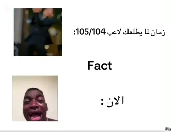 هههههههه حقيقه 🤣 #fcmobile #fyp 