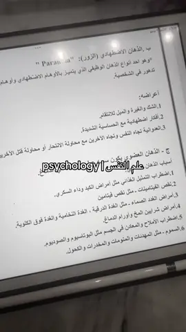 #اكسبلورexplore #اكسبلور #fyp #السعودية #الرياض #الخبر #الدمام #الباحه #السعودية #الشعب_الصيني_ماله_حل😂😂 #كتب #علم_النفس #psychology #دراسة #تخصص_علم_النفس #تخصص_صحة_نفسية #صحه_نفسية 