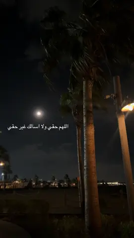 #دعاء_مظلوم  #دعاء_يريح_القلوب_ويطمئن_النفوس #دعاء_جميل #دعاء_يريح_القلوب #دعاء_الفجر #دعاء_مستجاب_باذن_الله💓 #حسبي_الله_ونعم_الوكيل #💔 