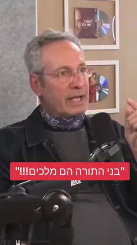 שמואל וילוז'ני מפתיע - חלק ב'!!! #חזרהבתשובה  #אמונה #תורה #הידברות