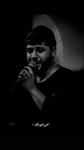 يبن امي.. . . . #سيد_فاقد_الموسوي #حسينية_علي_بن_موسى_الرضا_عليه_السلام #متعبينك #عشگ_الرباب #سافر_الماي #انساك #بالسلامه #حمدان  #سواد_العين #foryou #foryoupage #explore 