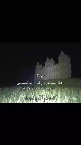 #رعب_نفسي #لا 